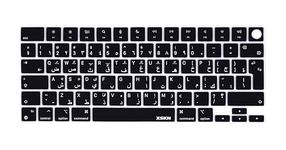 XSKN Arabic Language Black EU Layout Silicone Keyboard Skin Cover for Apple M1 M2 M3 Chip MacBook Air 13.6" 15.3" with Touch ID for MacBook Pro 14.2" 16.2" with Touch ID