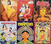 Bengali Puja Special Magazines Saradiya Patrika, Anandabazar Patrika, Anandalok, Anandamela Pujabarshiki 2022 With Sananda New Edition