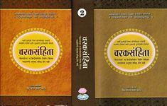 Charak Samhita - Vaidya Vijay Shankar Kale - Vol 1 & 2 - Set of 2 Books (Marathi) - 2023-24/Ed. [bundle] Vaidya Vijay Shankar Kale [Feb 22, 2023]…