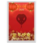 Chinese New Year Card 2025 - Year of the Snake (29 Jan 2025-16 Feb 2025) Unique Red Gold design - Happy Wishes - Good Luck Greetings Business Friends Family - Unusual Exclusive Creative - UK Made