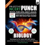 PW Objective NCERT Punch Biology for Competitive Exams (NEET and CUET) | Includes A&R and Statement Type Questions Edition 2024-2025