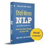 NLP - 1 Hindi न्यूरो लिंग्वेस्टिक प्रोगामिंग भाग - 1 [Paperback] Richard Bandler