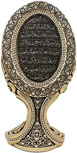 Islamic Home Table Decor Showpiece Bookend Oval Allah Muhammad Ayatul Kursi Showpiece Eid Ramadan Gift (Ayatul Kursi)
