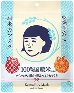 Ishizawa-Lab Keana Rice Mask 10-Pieces