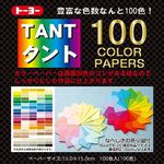 Japanese Tant Origami Paper- 100 Colors 6 Inch Square