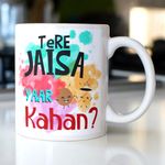 PRINTSWAYS printing your dreams.com Tere Jaisa Yaar Kahan Printed Ceramic Coffee Mug (350 ML) Friendship Day Gift, Gift for Friends