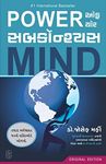 Power of Your Subconscious Mind (Gu