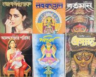 Bengali Puja Special Magazines Saradiya Patrika, Anandabazar Patrika, Anandalok, Nabakallol , Prasad , Pujabarshiki 2023 ( 1430) With Free. Bartaman. Puja No. ( 1428) Total 6