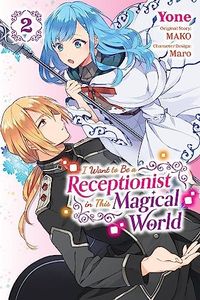 I Want to be a Receptionist in This Magical World, Vol. 2 (manga): Volume 2