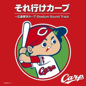 Sore Yuke Carp-Hiroshima Toyo