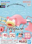 Bandai #15 Slowpoke Pokemon, Bandai Spirits Model Kit Quick!! BAN2692451