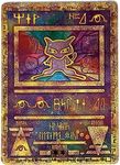 Pokemon - Ancient Mew Promos