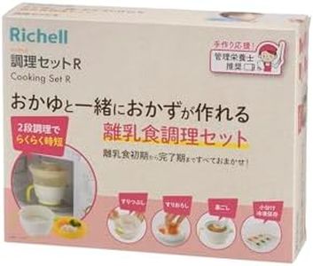 Richell Cooking Set R Baby Food Cooking Set That Makes Side Dishes with Porridge in The Microwave