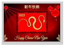 Chinese New Year Card 2025 - Year of the Snake (29th Jan 2025 to 16th Feb 2025) - Beautiful Flowers Red Lanterns - Happy Wishes - Good Luck Greetings Business Friends Family - Creative Unique