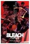 Bleach Anime Posters Ichigo Kurosaki Soul Reaper Swords Manga Comic Cool Room Aesthetic Modern Picture Japanese Bedroom Home Living Room Birthday Gift Cool Wall Decor Art Print Poster 12x18inch