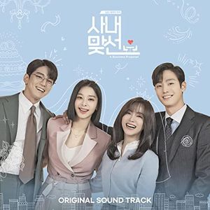 A Business Proposal OST