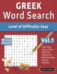 GREEK WORD SEARCH - LEVEL OF DIFFICULTY: EASY - VOL.1 - DELTA CLASSICS - GIVE YOUR EYES A REST WITH THE EASIEST TO READ PUZZLES ON THE MARKET!