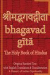 Bhagavad Gita, The Holy Book of Hindus: Original Sanskrit Text with English Translation & Transliteration [ A Classic of Indian Spirituality ]: 1