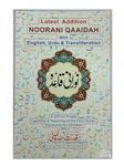 Noorani Qaida Colour Coded Learn To Read The Holy Quran Salaat English Urdu