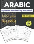 Arabic Alphabet Handwriting Workbook: Arabic Alphabet for Kids | Learn to write the arabic Letters | تعلم الكتابة بالعربية