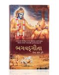 Bhagavad Gita As It Is (Gujarati)- World Most Read Edition