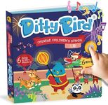 Ditty Bird