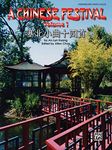 A Chinese Festival, Vol 1: Thirty Pieces in Saibei Folk Style (Volume 1)