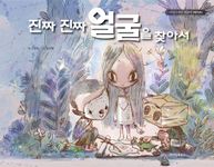 KDrama It's Okay to Not Be Okay Moon Young's Fairytale Book Series (5. Finding The Real Face)