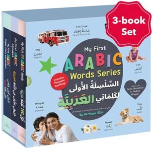 My First Arabic Words Series By Heritage Kids Press in Modern Standard Arabic (MSA), Arabic Alphabet For Kids, Arabic Books For Kids, Arabic Letters For Kids, Arabic Learning For Kids, My First Book Of Arabic Words, Childrens Books In Arabic, Arabic Toddler, Arabic Children's Book, Baby Arabic Books, Arabic Baby Book, Baby Books In Arabic, Arabic Baby Books