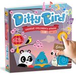 Ditty Bird Chinese Nursery Rhymes Book Children Songs Edition | Bilingual Musical Book for Toddlers, English & Chinese| Fun, Interactive Sound Books for Babies | Mandarin Book for Learning Chinese