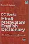 HINDI MALAYALAM ENGLISH DICTIONARY [ ഹിന്ദി മലയാളം ഇം‌ഗ്ലീഷ് നിഘണ്ടു ] [ Revised and Updated Edition ]