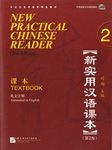 New Practical Chinese Reader Vol. 2 Textbook (2nd Edition,annotated in English)