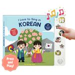 Love to Sing in Korean, Press and Play Interactive Song Book and Musical Toy, korean books for toddlers, korean baby books, korean books for children, korean kid books, korean for children books, Korean childrens toy, korean childrens books in korean language