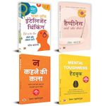 Best Collection of Damon Zahariades & Som Bathla | Power of Intelligent Thinking, Build A Happier Brain, The Art of Saying No, Mental Toughness | Set of 4 Hindi Books | Mindfulness Public Speaking