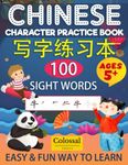 Chinese Character Practice Book for Kids - First 100 Chinese Sight Words: Learn Chinese with this Chinese writing practice workbook.