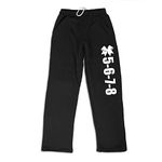 Cheer 5-6-7-8 Sweatpants | Cheerleading Apparel by ChalkTalk Sports | Multiple Colors | Youth and Adult Sizes, Black, Small
