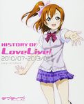 Love Live! HISTORY OF LoveLive!