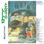 My Neighbor Totoro: Soundtrack [VINYL]