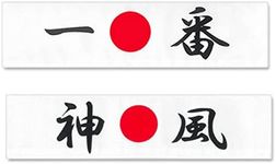 Set of 2 Japanese Hachimaki Headband Martial Arts, Sports Ichiban and Kamikaze Made in Japan