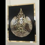 Auromin Acrylic Ayatul Kursi Wall Frame | Islamic Wall Decor Art | Islamic Decorative Items for Home | Muslim Arabic Calligraphy for Wall Hanging Decoration | Perfect for Islamic Gifts