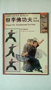 Choy lay fut kung fu: Dragon fan, Foundamental fist form