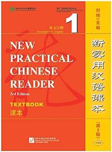 New Practical Chinese Reader Vol. 1 (3rd Ed.): Textbook