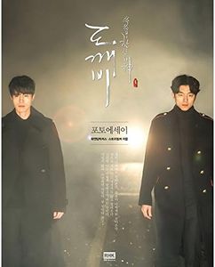 K-Drama Goblin Dokkaebi Photo Essay Book