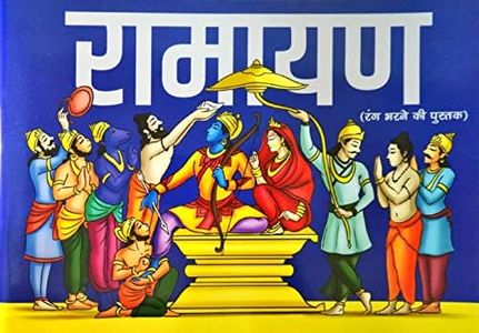 ISKCON Ramayana Colouring Book for Kids Painting with Stories of Lord Rama for Reading and Spiritual Learning (Hindi)