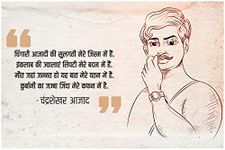 Ritwikas Wall Poster of Motivation Multicolour Quote by Chandra Shekhar Azad for Home and Office Decor (12 inch X 18 inch, Rolled)