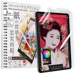 BELLEMOND - 2 SET - Made in Japan Paper Screen Protector for iPad Pro 12.9" 6th / 5th / 4th / 3rd Generation (2022/21/20/18) - Matte Surface PET Film for Writing & Drawing - WIPD129PL10(2)