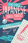 Japanese Word Search with Travel Ph