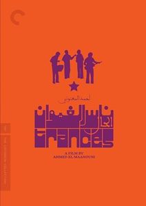 Trances (The Criterion Collection) [DVD]