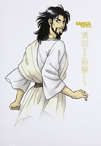 NLT Manga Bible