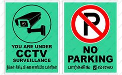 LEPPO CCTV Surveillance with No Parking English Tamil Language Safety Warning Sign Self Adhesive Laminated Poster (Size W 9 X H 12 inch) Pack of 2 Pcs - Green